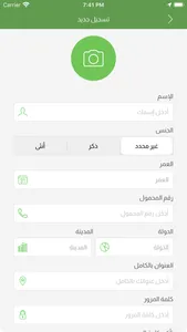 iMarket ماركت screenshot 4