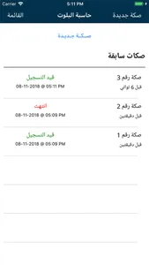 حاسبة البلوت screenshot 0