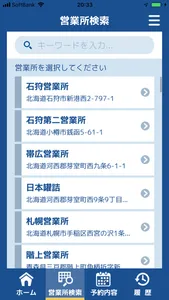 KRS入庫 screenshot 2