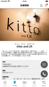 神戸三宮のヘアサロン kitto and LR 公式アプリ screenshot 3