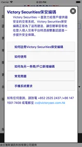 VIC Token screenshot 1