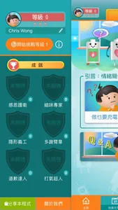 快樂充電器 screenshot 1