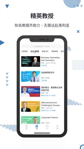 英荔商学院-体系化的MBA在线课堂 screenshot 1