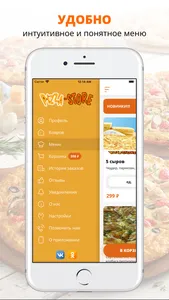 Pizzastore | Ковров screenshot 1