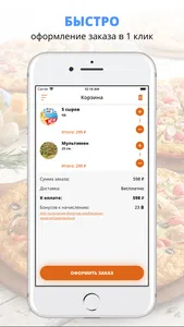 Pizzastore | Ковров screenshot 2