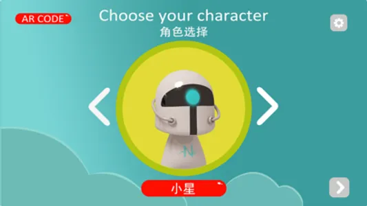 ARCode思维启蒙 screenshot 2