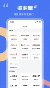 答案解析网 screenshot 1