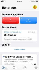 Журнал Дневник.ру screenshot 0