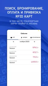 V4D поиск электрозаправок screenshot 1