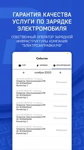 V4D поиск электрозаправок screenshot 3