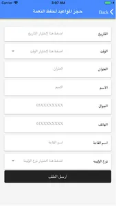 دار الخير screenshot 3