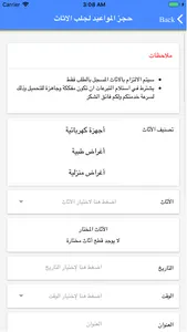 دار الخير screenshot 4