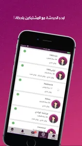 Ghrami غرامي للتعارف والزواج screenshot 4