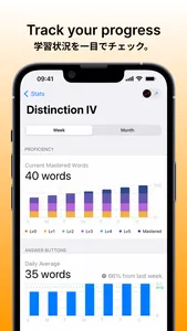 Distinction - Words & Phrases screenshot 5