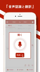 翻訳王 - 海外旅行外国語通訳アプリ screenshot 2