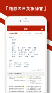 翻訳王 - 海外旅行外国語通訳アプリ screenshot 6