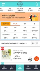 올푸드마켓 screenshot 1