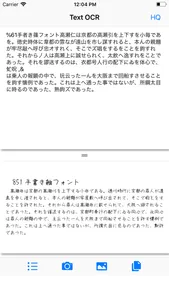 Text Scan 日本語 screenshot 2