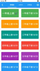 跟我学写汉字 screenshot 1