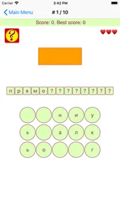 Russian Shapes,Numbers,Colors screenshot 5