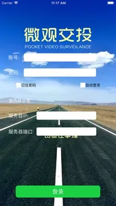 微观交投三代 screenshot 0