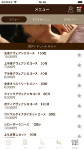 アーユルヴェーダサロン　DHIYANA screenshot 2