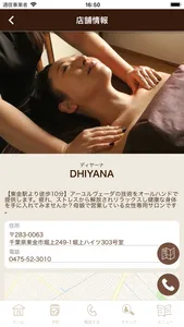 アーユルヴェーダサロン　DHIYANA screenshot 4