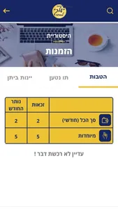 מועדון שלך לגמלאי screenshot 4