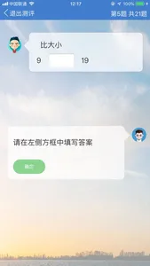 达标测评 screenshot 0