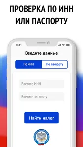 Мои налоги: личный кабинет screenshot 0