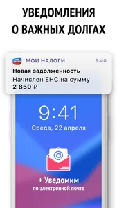 Мои налоги: личный кабинет screenshot 2