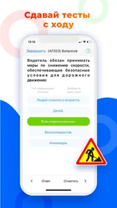 Тесты Билеты и Темы Беларусь screenshot 3