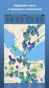 MoyStambul - гид по Стамбулу screenshot 1