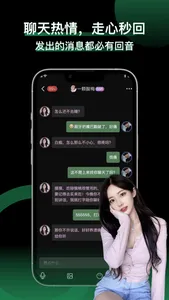 小回音 screenshot 2