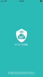 KT IoT 자가방범 screenshot 0