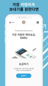 마루 해외송금 앱 screenshot 2