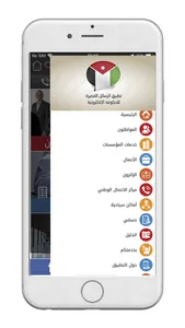 بوابة الرسائل للحكومة الأردنية screenshot 1