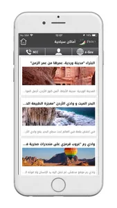 بوابة الرسائل للحكومة الأردنية screenshot 4