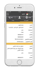 بوابة الرسائل للحكومة الأردنية screenshot 5