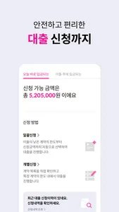 흥국생명 모바일 screenshot 5