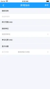 综合运营分析 screenshot 2