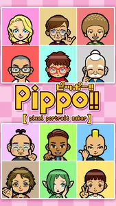 Pippo!!(ピッポー!!) screenshot 0