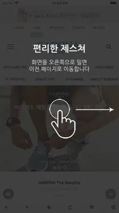 사보나몰 - Sabonamall screenshot 1