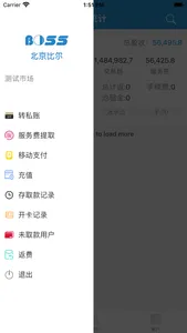 比尔Boss通 screenshot 1