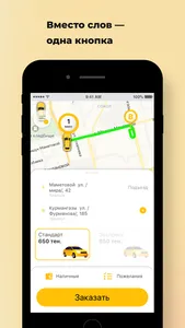 Такси Империя Уральск screenshot 0