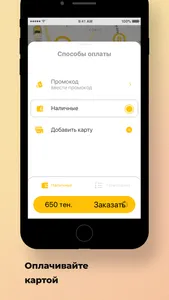 Такси Империя Уральск screenshot 1