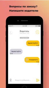 Такси Империя Уральск screenshot 5