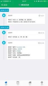 商能移动CRM screenshot 4