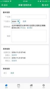 商能移动CRM screenshot 6