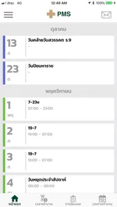 Smart People Management screenshot 1